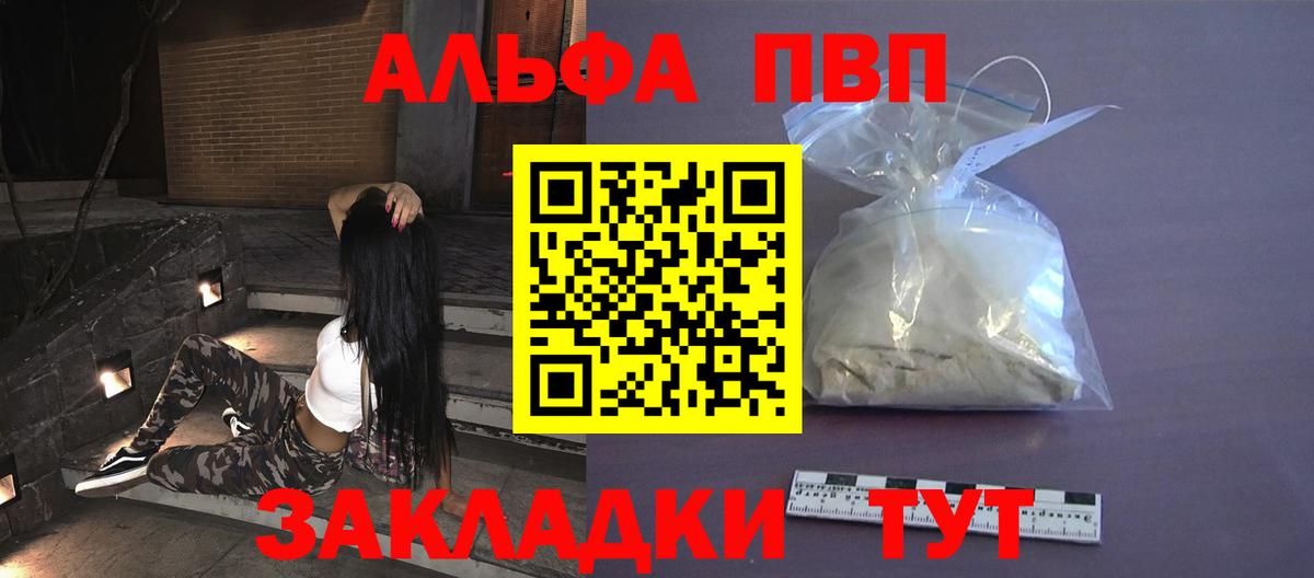 Alpha PVP Соль Электрогорск