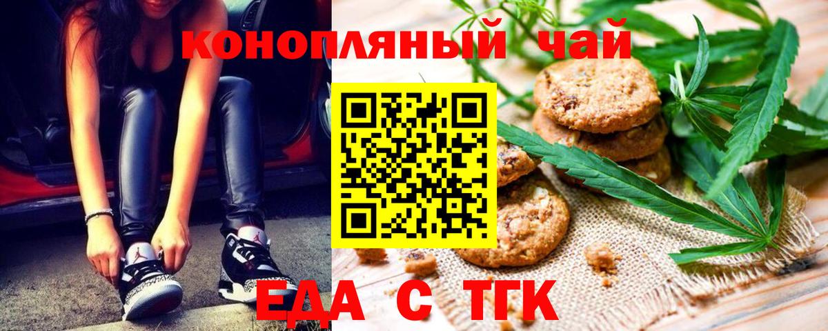 Cannafood конопля  Вход с VPN  Электрогорск 