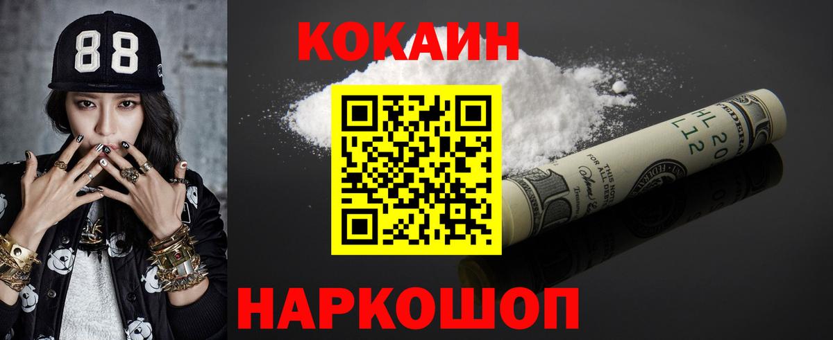 Кокаин Columbia  Вход с VPN  COCAIN 97%  Электрогорск 