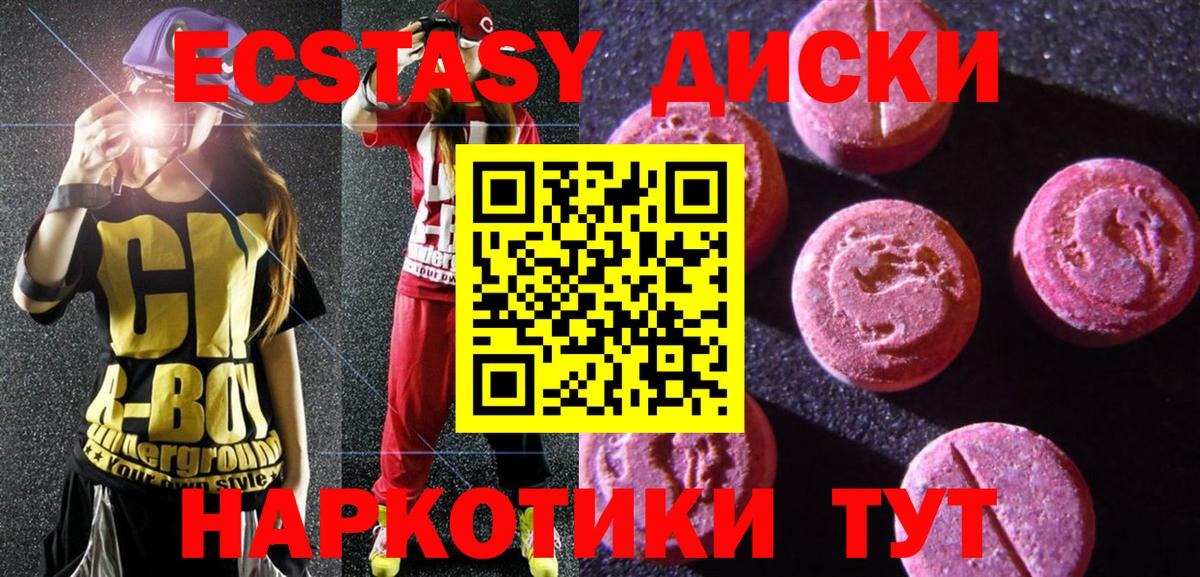 ЭКСТАЗИ Cube Электрогорск
