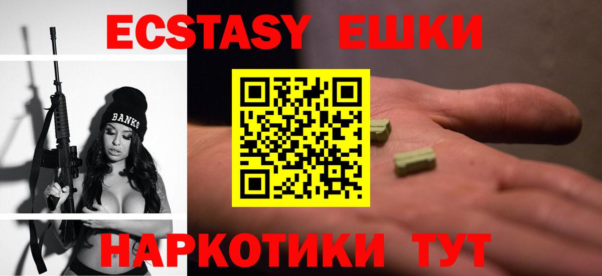 Электрогорск  Ecstasy XTC  мега вход  Экстази  Вход с VPN  ЭКСТАЗИ бентли 