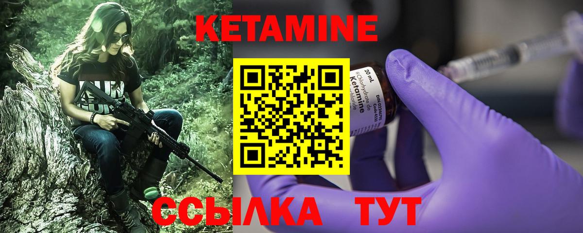 Электрогорск  КЕТАМИН ketamine  Вход с VPN 