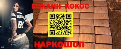 кокаин Бузулук