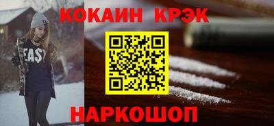 кокаин Бузулук