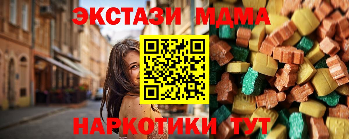 MDMA crystal  MDMA Molly  Электрогорск  Вход с VPN 