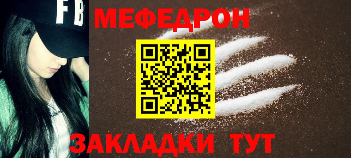 Мефедрон мука Электрогорск