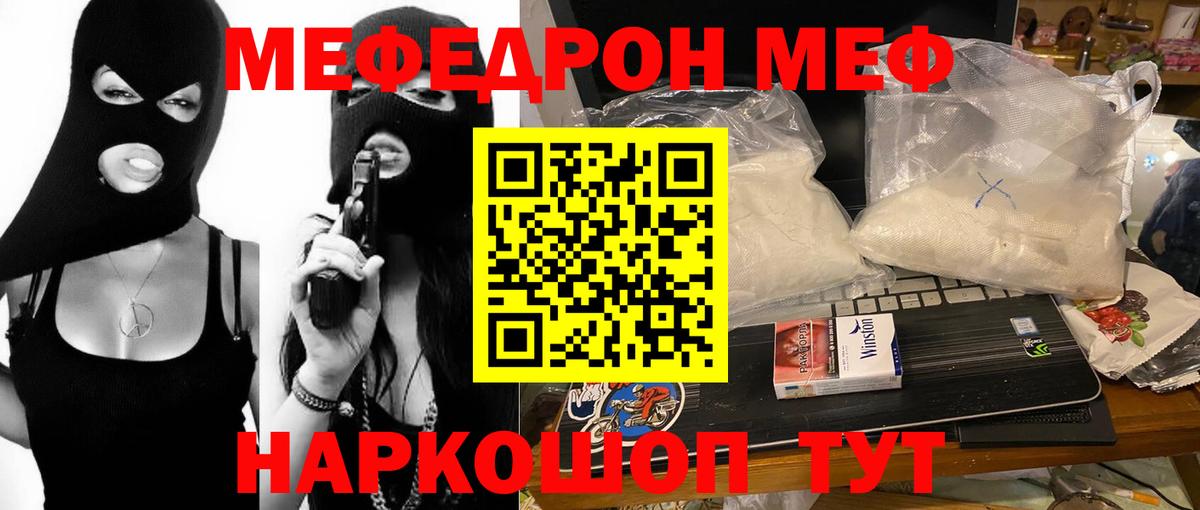 Мефедрон 4 MMC  МЕФ мука  Вход с VPN  Электрогорск 