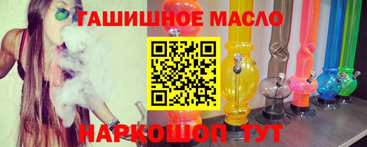 ТГК THC oil  Вход с VPN  наркошоп  MEGA ССЫЛКА  ТГК Wax  Электрогорск 