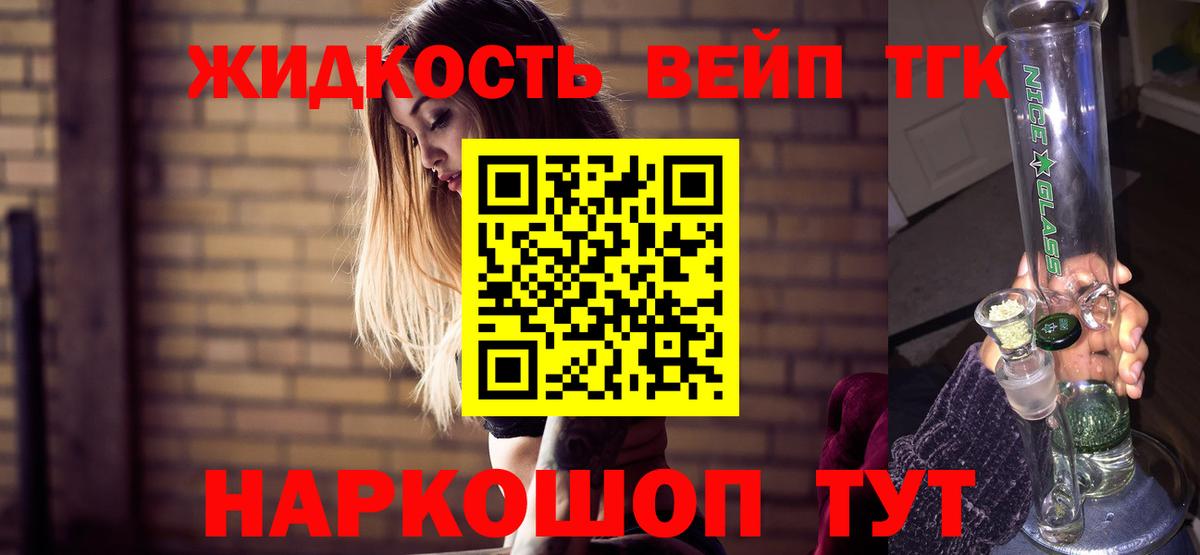 Дистиллят ТГК концентрат Электрогорск