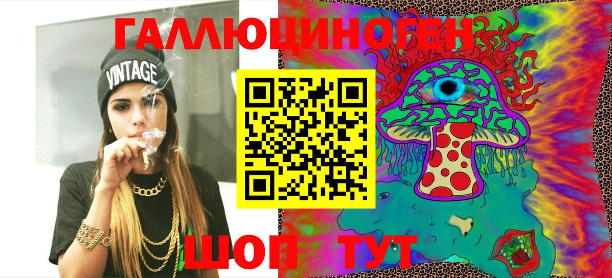 Галлюциногенные грибы ЛСД  Вход с VPN  Псилоцибиновые грибы Magic Shrooms  купить наркотики цена  Электрогорск 